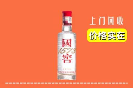诚信求购:巴音郭楞高价回收国窖酒