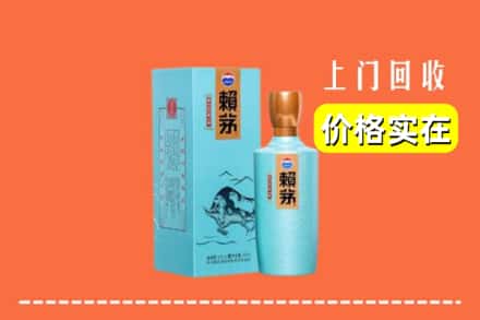 诚信求购:巴音郭楞高价回收赖茅